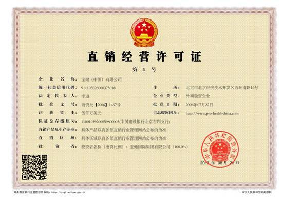 新华医疗：公司产品内镜清洗工作站获得二类医疗器械注册证