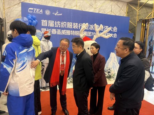 首届纺织服装行业冰雪经济大会暨长春圣威雅特服装集团70周年庆